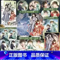 [正版]掉落特典赠品+首发五款印签绘随机发 惊鹿 漫画版.1 春刀寒原著 原名:满级绿茶穿成小可怜 改编漫画 林非鹿×