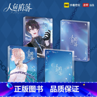 人鱼陷落-流沙麻将-兰波X白楚年 [正版]周边《人鱼陷落》第一弹精美实物周边 流沙立牌星扣钥匙挂坠色纸鼠标垫 漫库