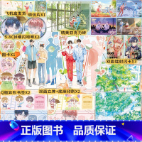 明知故犯 [正版]必得亲签版 明知故犯 毛球球著 原名:信息素说我们不可能 新增出版番外 青春文学双男主小说实体书 博文