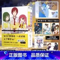 [正版]赠首刷透卡+书签X4+彩绘自封袋堀与宫村漫画3-4 HERO原著 简中版 热播青春动漫画书日本书画集画册设定集
