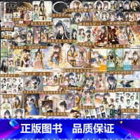 [正版]套装7册 黑莲花攻略手册 漫画版.1+2+3+4+5+6+7 共7册 白羽摘雕弓著凌妙妙慕声 虞书欣丁禹兮 永