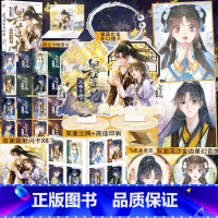 黑莲花攻略手册:漫画版.6 [正版]必得特典手镯《黑莲花攻略手册 漫画版6》白羽摘雕弓 虞书欣丁禹兮 永夜星河原著 新增