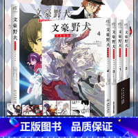 文豪野犬DEADAPPLE漫画+小说[套装5册] [正版] 共5册赠首刷特典卡片双黑海报+光栅卡文豪野犬DEAD APP
