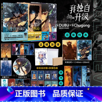 我独自升级1-4[套装4册加赠特典] [正版]可任选 套装4册双层包装+赠首刷豪华特典赠品我独自升级漫画全套1-2-3-