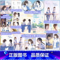 [正版]4款印签绘随机掉落1款 她的山她的海 漫画 扶华 著 鲸元社、火禾 绘 悠作文化 编 国漫 救赎 治愈系校