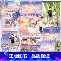 [正版]豪华赠品潮沙小说 唯雾著 新增番外 青春文学言情浪漫甜宠小说实体书博文轩图书