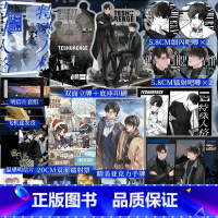 [正版]印特签+豪华赠品 特殊人格.完结篇 木瓜黄 原名:危险人格2 新增番外 青春文学悬疑伪装学渣小说实体书 博文