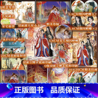 [正版]印特签版+豪华定制赠品与君同小说 下册完结篇 发达的泪腺 宠妃的演技大赏青春文学古风言情实体书博文轩图书千十文