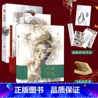 扫花寻径+间花寻影+时花照影[套装3册] [正版]可任选 古戈力画集全套3册飞机盒包装时花照影+间花寻影+扫花寻径手绘线