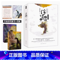 [正版] 飞机盒附赠品浮生物语5上+5下裟椤敖炽大结局五上下册全套裟椤双树知音漫客书