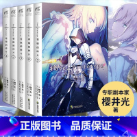 fate苍银的碎片1-5[套装5册] [正版]共5册可任选Fate/Prototype 苍银的碎片小说12345册完结樱