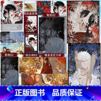 [正版]印签绘随机掉落亲签版 长野宣歌(漫画) 随手保存SE原创之作 古风唯美之作 新增番外及洪荒小纪内容 博文轩图书