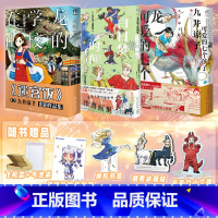 九井谅子涂鸦集+作品集[套装3册] [正版]套装3册防损包装+赠特典九井谅子涂鸦集+作品集 白日梦时间时刻龙可爱的七