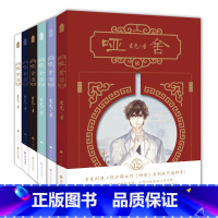 [正版]印签版+豪华赠品共6册哑舍小说全套1-6册 玄色著哑舍漫画哑舍六全集典藏版知音漫客玄幻实体书籍博文轩图书礼