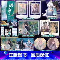 [正版]师尊旋转立牌+亚克力砖+拍立得+吧唧一丛音 经典之作网络原名《穿成高危职业之师尊》师徒情深 双男主小说实体书千