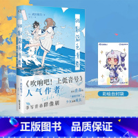 [正版]防损包装+赠彩绘自封袋细数蓝色青春小说 武田绫乃著 吹响吧!上低音号小说原画集动漫画书日本设定集青春文学