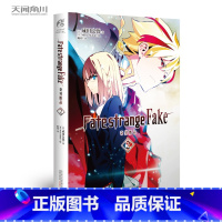 [正版]赠书签Fate/strange Fake 奇异赝品第二2册 成田良悟承接Fate/stay night剧情 圣