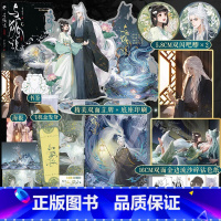 [正版]随机掉落签名版 与狐说 萝卜药丸了著 高口碑仙侠代表作,坚韧执着柔弱少女×清冷强大半妖道长 玄幻古言甜宠 全