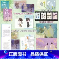 白日事故 (套装) [正版]白日事故+白日事故完结篇全套2册 高台树色 重新寻访许唐成和易辙的青春气息和成长时刻 青春文