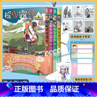 [正版]套装4册赠首刷便利贴+原画插画卡组摇曳露营5-6-7-8漫画 Afro编绘户外系漫画动漫画书日本简中版实体书插