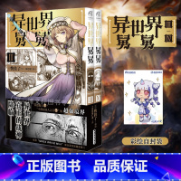 [正版]防损包装+彩绘自封袋异世界舅舅3-4漫画 异世界归来的舅舅简中 快挂了动漫画书日本爆笑喜剧故事异世界冒险小说书