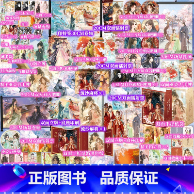 炮灰闺女的生存方式小说全套[豪华版周边] [正版]全套3册豪华版周边炮灰闺女的生存方式小说1+2+3完结篇实体书乌里丑丑