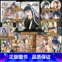 黑莲花攻略手册 漫画版.4 [正版]黑莲花攻略手册 漫画版.4 白羽摘雕弓 原著 凌妙妙慕声 虞书欣丁禹兮 永夜星河 暴