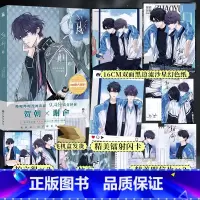 [正版]朝俞2(漫画)木瓜黄原著 C7编绘 哔哩哔哩漫画9.4分高分评价,高人气漫画作品 贺朝×谢俞 博文轩图书专营店