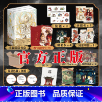 天官赐福(全三册) [正版]赠定制红包印特签+UV烫金磁吸书盒+飞机盒天官赐福小说实体书 全三册 墨香铜臭著 博文轩图书