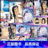 [正版]豪华赠品特签版捡漏+印特签共享+每份作者独立编码落雪满南山 明开夜合著青春文学言情小说实体书博文轩图书