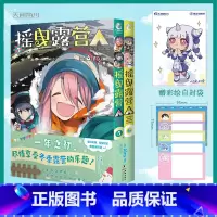 [正版]赠首刷便利贴+彩绘自封袋摇曳露营5-6漫画 Afro编绘 超人气户外系漫画登场 动漫画书日本简中版实体书插画集