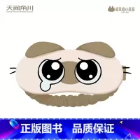 哭哭款 眼罩 [正版]周边暹罗猫小豆泥-眼罩-哭哭款 暹罗猫网红小豆泥哭哭眼罩可爱 天闻角川