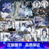 [正版]山河予君安 伊依以翼 著 网络原名:穿越成反派要如何活命 迟钝萧予安×腹黑晏河清 清河月圆何予安古风原耽双男主