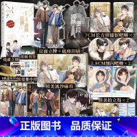 [正版]印特签版+豪华赠品跨界演员下册完结篇 北南著娱乐圈文之作碎玉投珠心眼别来无恙作者青春文学小说实体书知音漫客博文