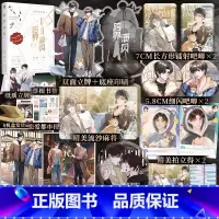 [正版]印特签版+豪华赠品跨界演员下册完结篇 北南著娱乐圈文之作碎玉投珠心眼别来无恙作者青春文学小说实体书知音漫客博文