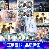 [正版]亲签 余烬·完结篇 网络原名《人间失守》 斑衣 刑侦双男主悬疑 两册完结 实体书