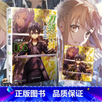 [正版]没送色纸没腰封刀剑神域 进击篇6 川原砾 穿越异世界冒险奇幻二次元动漫 漫画轻小说 热血漫画书少儿漫画书籍