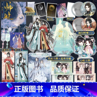 [正版]印签随机掉落亲签 师妹 实体小说 人气作者归山玉高口碑古言仙侠文 原名《灭了天道后我成了死对头的师妹》古风仙