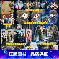 [正版]豪华赠品盗墓笔记重启1极海听雷 小说 南派三叔 铁三角再度重聚 盗笔沙海藏海花十年深渊笔记作者 悬疑推理玄幻