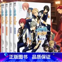 偶像梦幻祭[套装4册] [正版]可任选 套装4册赠特典徽章X4偶像梦幻祭小说1234册 青春狂想曲革命者的凯歌皇帝归来歌