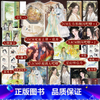 [正版]豪华赠品逢灯.上 小说 欠金三两著 原名:攻略(病娇)男配的正确方法 古言实体书 博文轩图书店