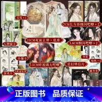 [正版]豪华赠品逢灯.上 小说 欠金三两著 原名:攻略(病娇)男配的正确方法 古言实体书 博文轩图书店