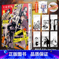 [正版]赠首刷纸卡X6+彩绘自封袋文豪野犬精选漫画集晓 文豪野犬漫画小说插画集画册日本漫画书动漫轻小说设定创作集
