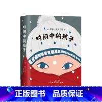 [正版]全新 时间中的孩子 伊恩麦克尤恩 著 现当代外国文学散文随笔书信儿童文学课外读物 近现代一部充满危险性的小说