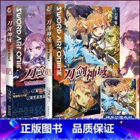 [正版] 共2册无色纸赠自封袋刀剑神域25+26卷小说Unital RingⅣ+Ⅴ 川原砾abec日本动画版冒险热