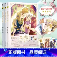 [正版] 飞机盒X3+书签X8+自封袋某天成为公主漫画3+4+5实体书套装3册 快看漫画超人气少女青春漫画书籍小说周边