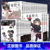 文豪野犬漫画系列套装[38册] [正版] 套装38册附豪华赠品文豪野犬漫画1-23册+文豪野犬汪漫画1-11册+DEAD