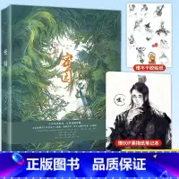 [正版] 随机亲签 随机签绘飞机盒包装+赠素描纸笔记本+贴纸密园画集 九千坊个人插画集画册作品集古风临摹绘画书籍知音漫