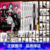 [正版]套装9册 附首刷赠品文豪野犬乐描手帖+版权画集+文学便览+精选漫画集系列全套文豪野犬画集册小说漫画天闻角川书