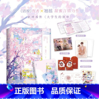 别对我动心.2 完结篇 [正版]别对我动心.完结篇 周也林一主演同名网剧原著小说 错撩 作者翘摇青春甜宠言情代表作 博